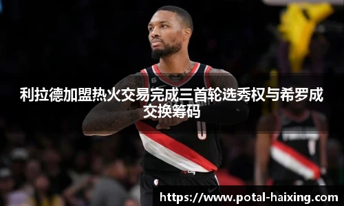 海星体育直播